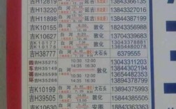 白山到延吉的客车途经站点？露水河到万良镇多少公里