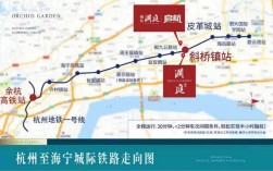 海宁有什么街？杭州丁桥到海宁斜桥多少公里