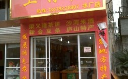 贵州酒店特产一览？织金县以那镇蛋糕店电话多少