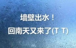 湖南有回南天现象吗？4月的长沙气温多少度