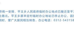 冀X是哪个城市？保定到平王乡多少公里