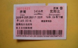 山东济南到陕西火车途经哪些地方？济南至陕西火车票多少钱