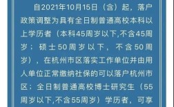 我是男性杭州交10年社保，在灵活就业交5年能在杭州退休吗？杭州10月份天气温度多少