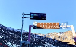 巴朗山怎么上去？巴郎山温度是多少