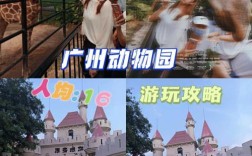 广州动物园周一人多吗？广州星期一多少度