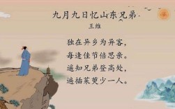 九月九日忆山东兄弟诗什么季节？山东重阳节气温多少