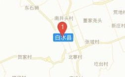 白水县有多少个乡镇？咸阳到白水史官镇多少公里