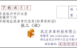 临沂的各地邮编是多少？山东省沂水区号是多少