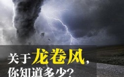 龙卷风历史？中国一年发生多少龙卷风