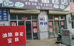 含盐度多少算咸？咸水镇蛋糕店电话是多少