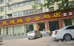 胶州科润城周围有什么好吃实惠的店？胶州市多少个辣子鸡店