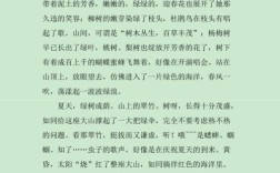 把山很陡的特征描写的生动具体？巫溪塘坊海拔多少米