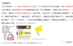 请问广州的冬天冷吗？广州一冬天冷吗最低温度多少