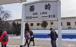 秦岭火车站的历史？凤州到黄牛铺多少公里