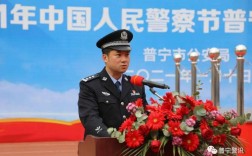 广东省普宁市公安局局长是谁？明天普宁多少度
