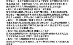 西游记20到25回概括？2425等于多少天