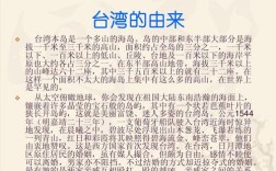台湾有何风土人情？台湾3月份现在多少度