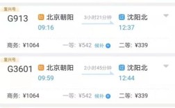 g1238高铁停运了吗？昌图明天的风力是多少