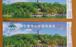 青秀山收费细则？南宁10月份温度多少钱