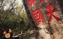春节期间普陀山温度多少？明天普陀山的温度是多少时间