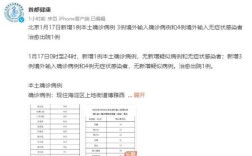 北京海淀区回河北宁晋县需要隔离吗？海淀温度比市区低多少