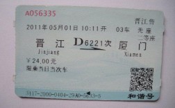 厦门出发动车可以到达的城市？晋江到清水岩多少公里