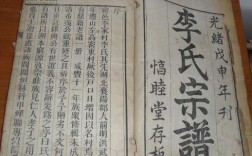 李氏辈分中字辈是怎么排列的？隆回还要冷多少天