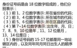 341127是哪里的身份证号？南京市身份证前六位数是多少