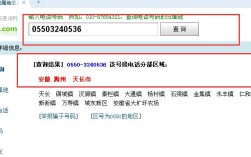 114能不能查询个人手机号码？多少查询号码查询