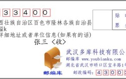 百色邮政编码是多少？广西隆林隆或邮政编码是多少
