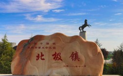 陕西省咸阳市彬县北极镇有哪些村？咸阳到北极镇多少公里