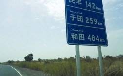 315国道海拔最高点？喀什今天的气压多少钱