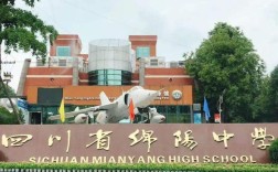 深圳中学与绵阳中学哪个好？新安到绵阳坐车要多少时间