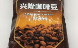 海南兴隆咖啡怎样煮才好喝？海南兴隆多少度