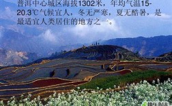 普洱属于什么气候？普洱冬天最低气温是多少