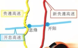 贵遵高速复线最新消息什么时间通车？贵阳到开阳禾丰多少公里