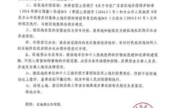 预公告下达多久才下征地公告？预公告多少天