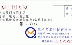 厦门市.同安区的邮政编码是多少？厦门同安区号多少