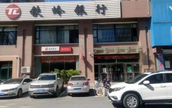 铁岭有光大银行吗？铁岭多少度