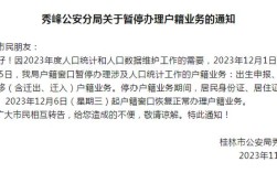441424身份证是哪里的？桂林潭下有多少人口
