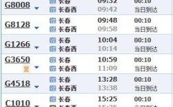 到了南通再坐火车去泰州的话多少时间一班？泰州11多少时间一班