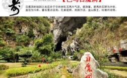 百魔洞在什么地方？巴马到甲篆要多少小时