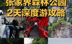 张家界国家森林公园热吗？张家界的十月气温是多少度