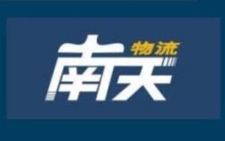 南天物流集团泰来快运发往哪里？南宁到中东镇多少钱