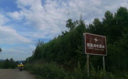 蘑阿公路主要观光点？扎兰屯柴河镇有多少个村