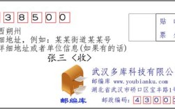 朔州市的邮编是多少？山西朔州区号是多少钱