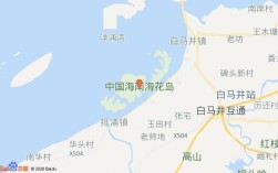 海花岛冬季温度？海南白马井气温多少