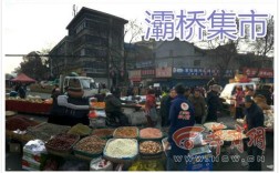 西安周边的集市？马岔乡有多少人