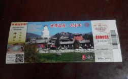 五台山10个人怎么买门票便宜？五台山10月一门票多少钱