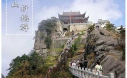 九华山3月穿什么？九华山明天温度多少